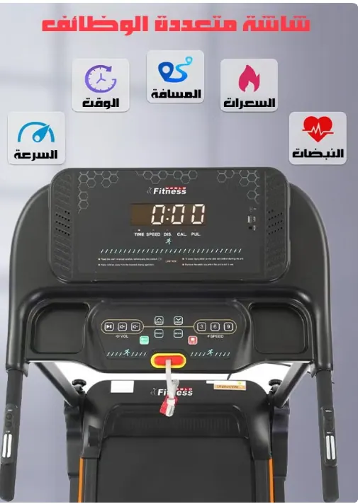 جهاز المشي الكهربائي المنزلي Fitness World